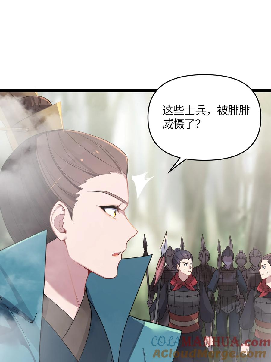 娘子竟是未来暴君女帝 41 传送炉内 第13页