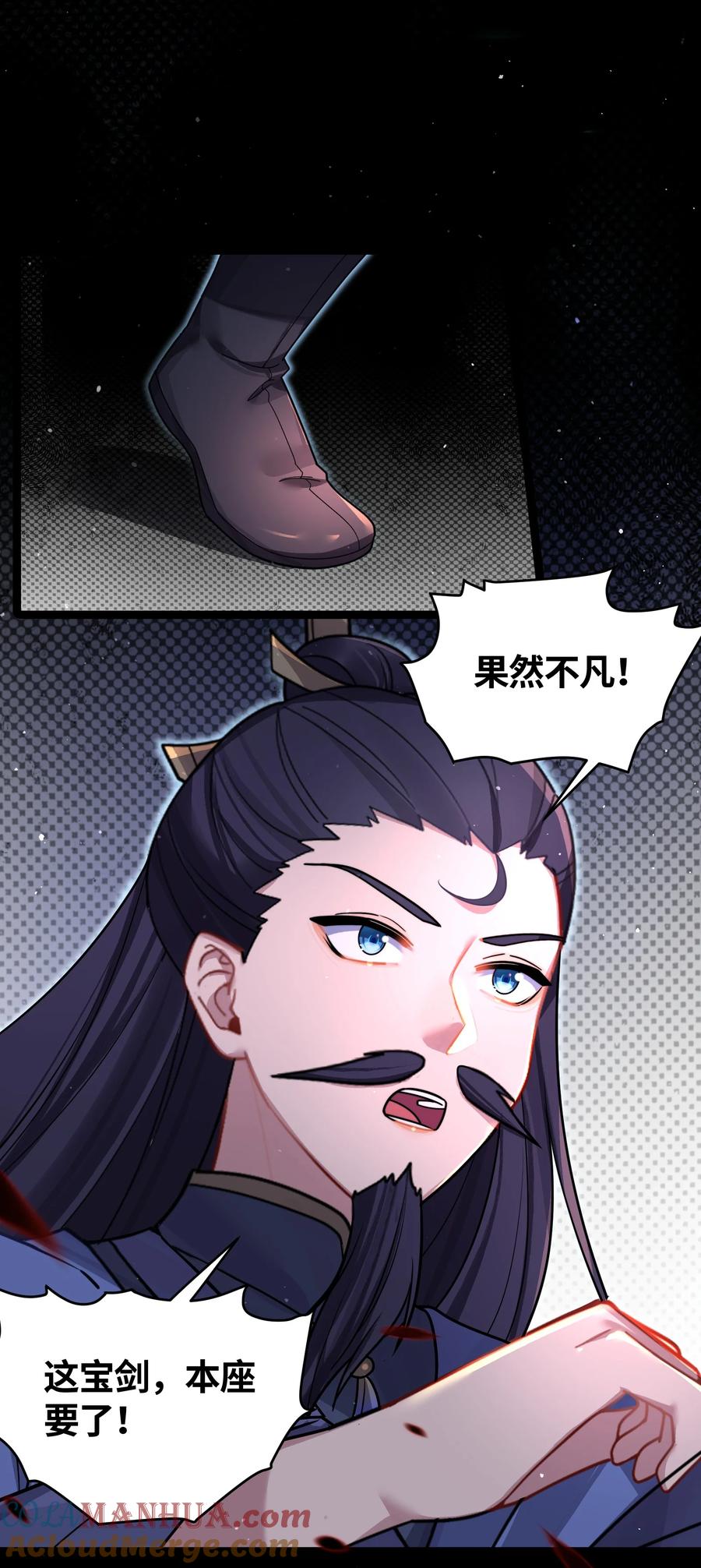 娘子竟是未来暴君女帝 41 传送炉内 第64页