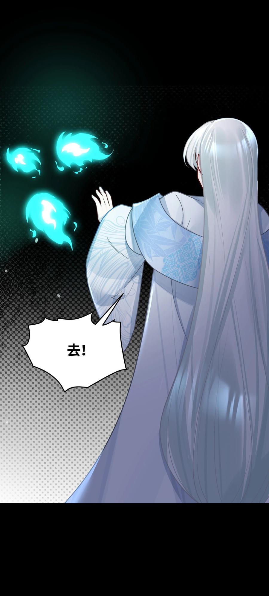 娘子竟是未来暴君女帝 41 传送炉内 第56页
