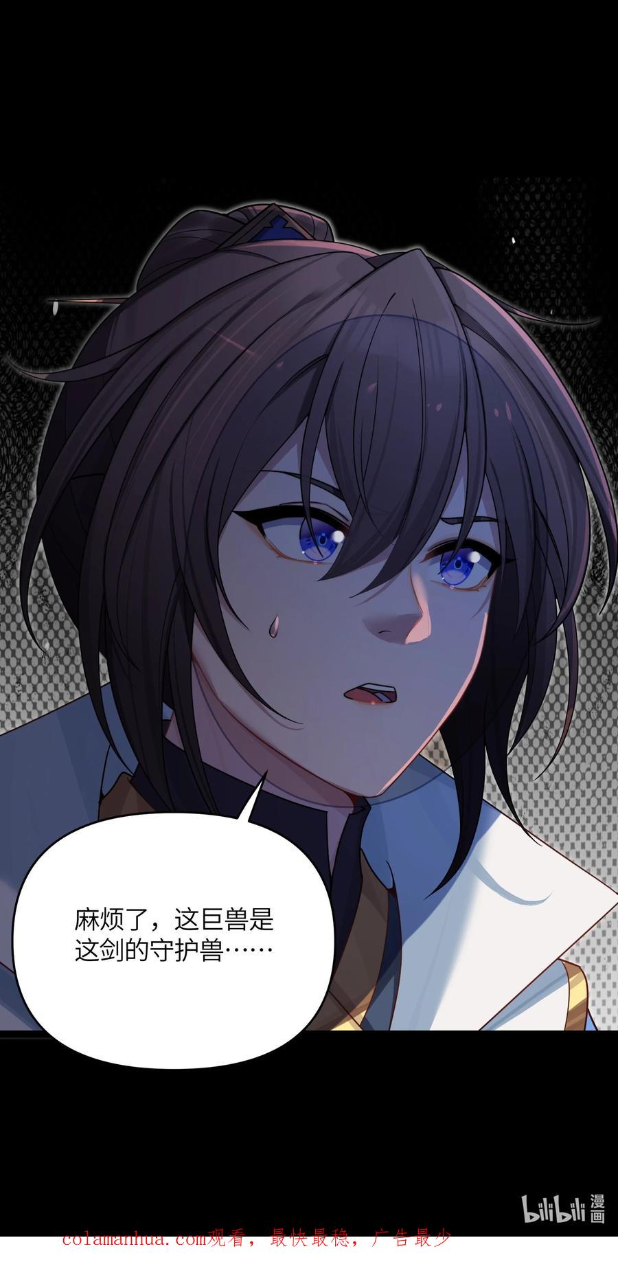 娘子竟是未来暴君女帝 41 传送炉内 第77页