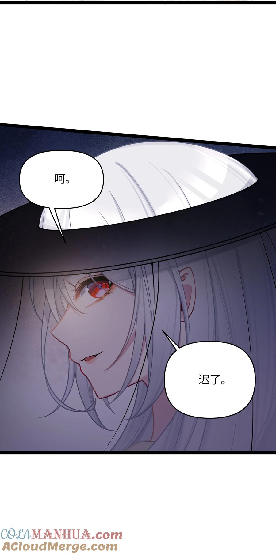 娘子竟是未来暴君女帝 41 传送炉内 第40页