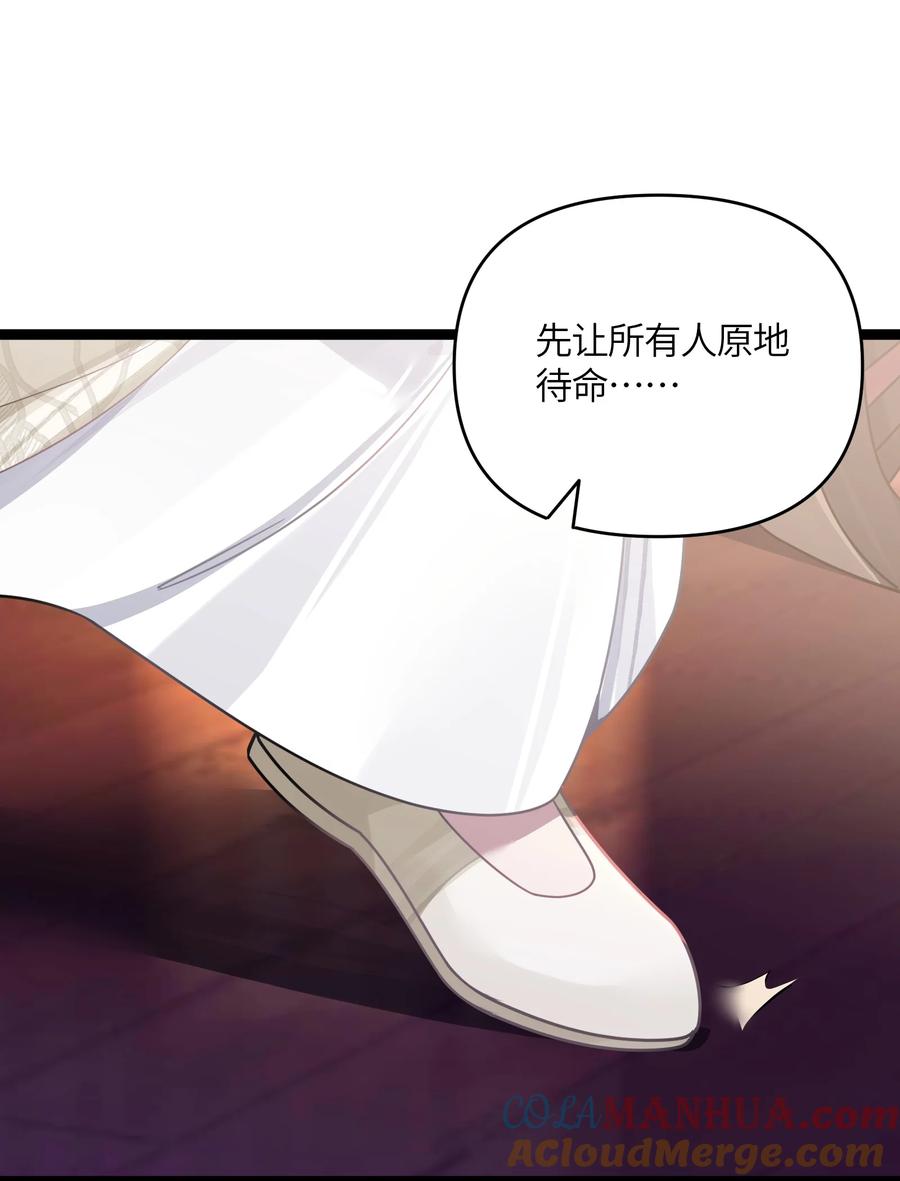 娘子竟是未来暴君女帝 41 传送炉内 第25页