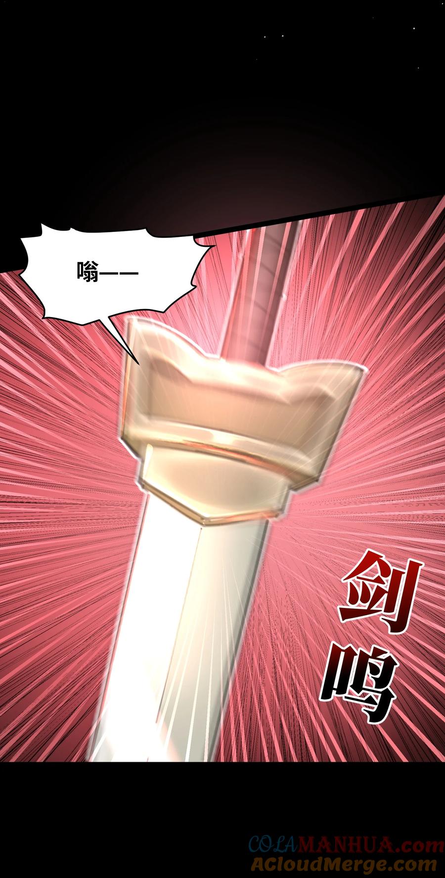 娘子竟是未来暴君女帝 41 传送炉内 第67页