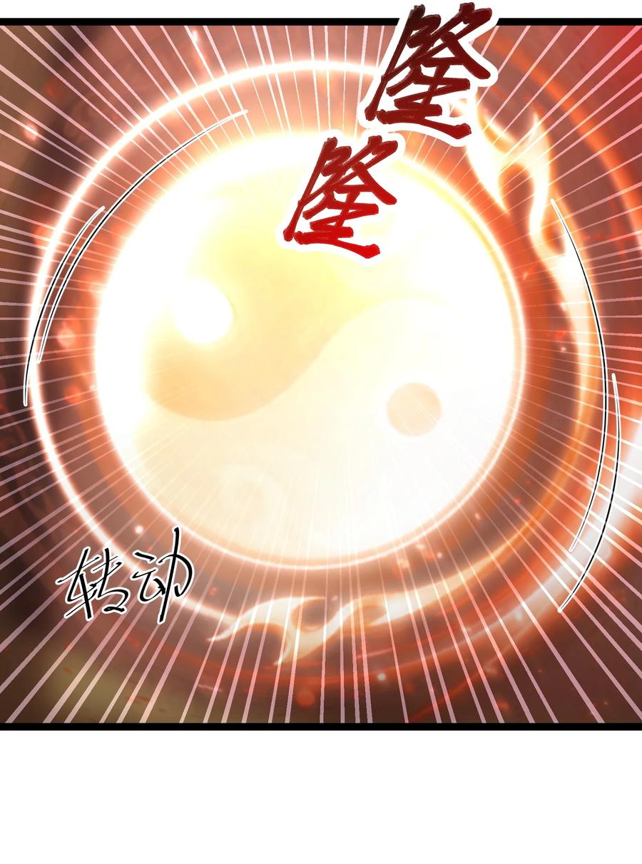 娘子竟是未来暴君女帝 41 传送炉内 第33页