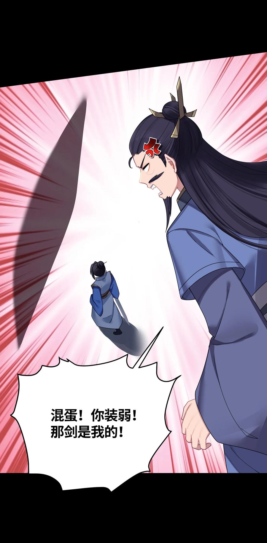 娘子竟是未来暴君女帝 042 先祖之地 第50页