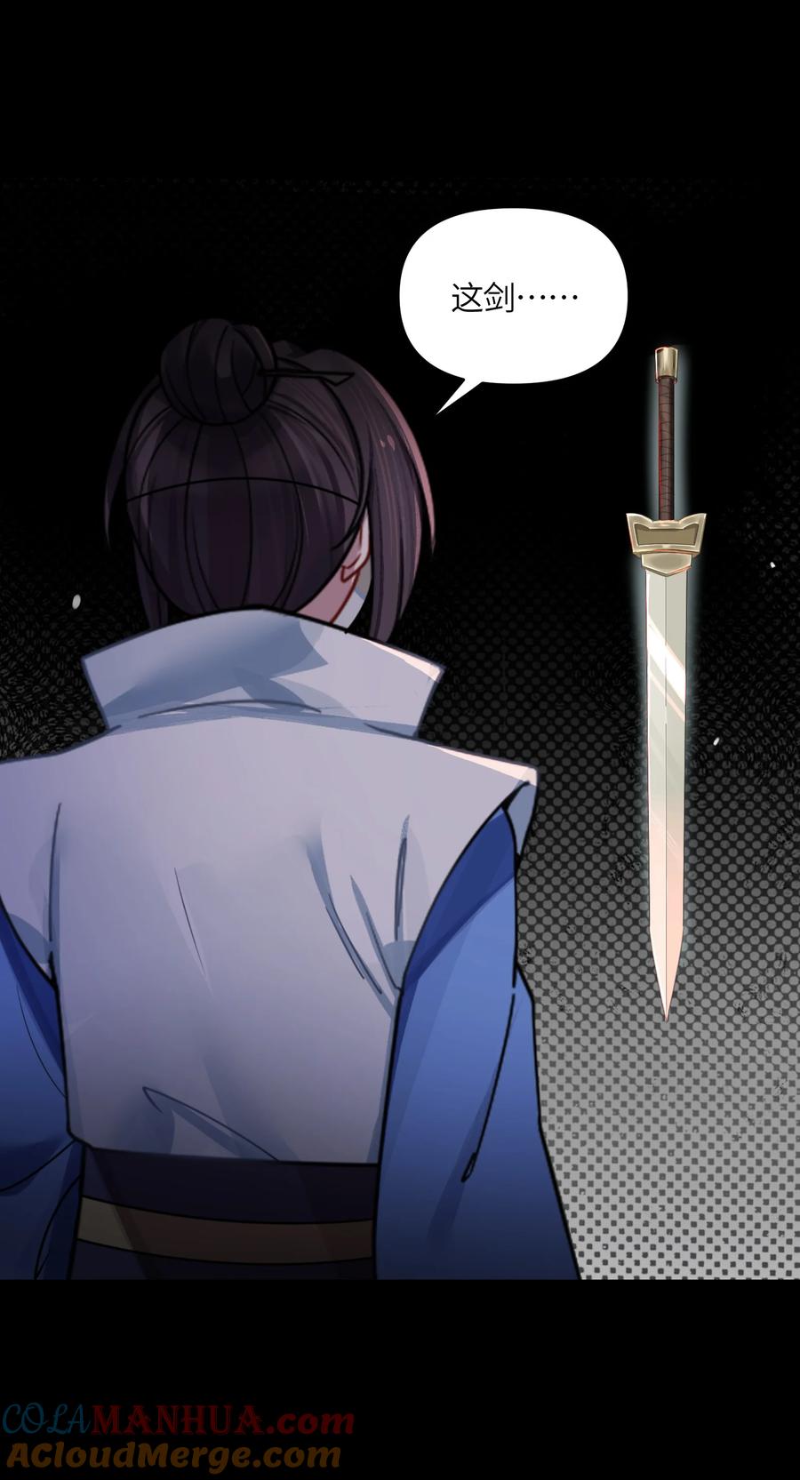 娘子竟是未来暴君女帝 042 先祖之地 第37页