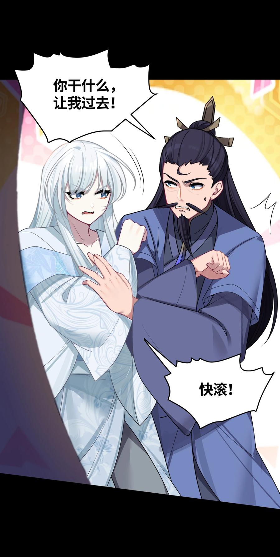 娘子竟是未来暴君女帝 042 先祖之地 第53页