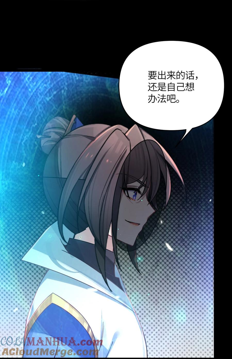 娘子竟是未来暴君女帝 042 先祖之地 第55页