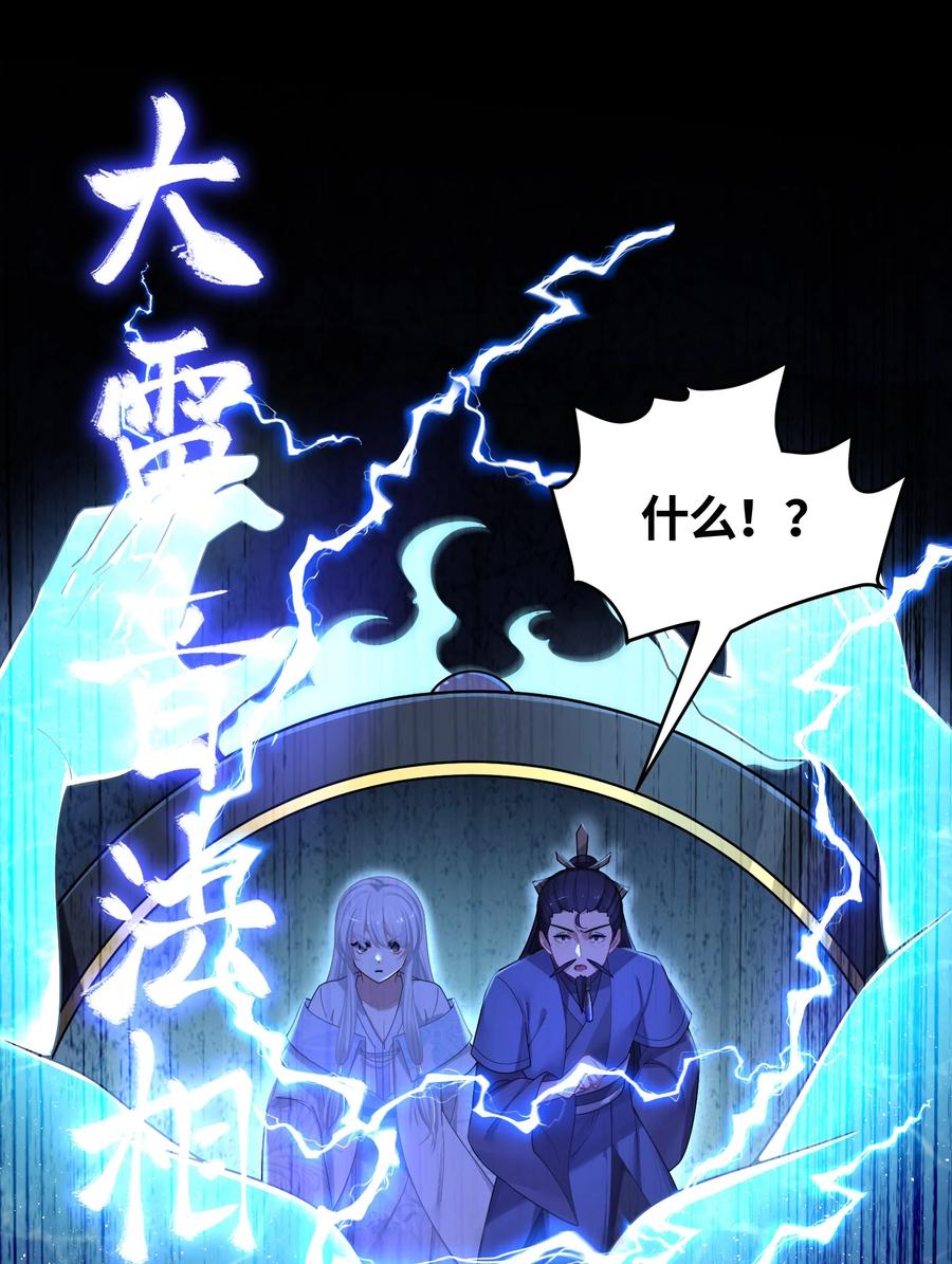 娘子竟是未来暴君女帝 042 先祖之地 第60页