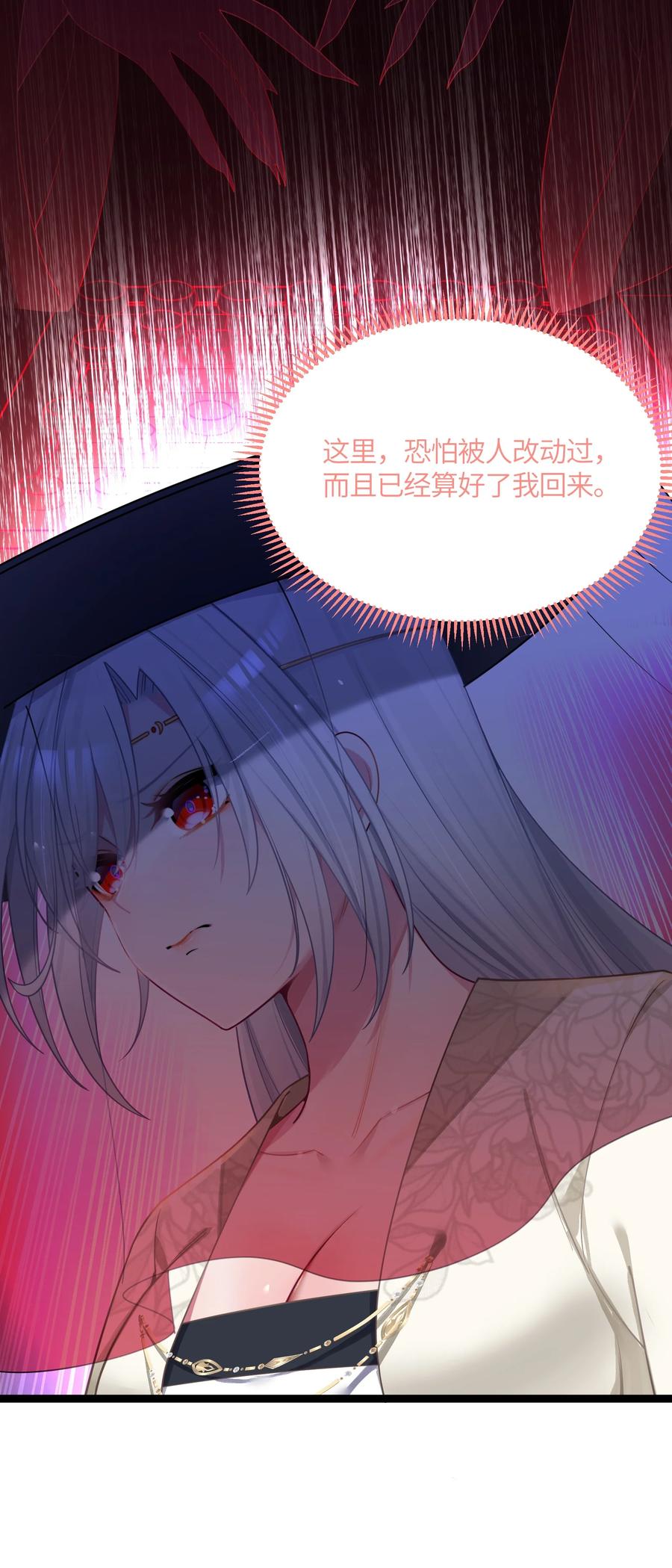 娘子竟是未来暴君女帝 042 先祖之地 第8页