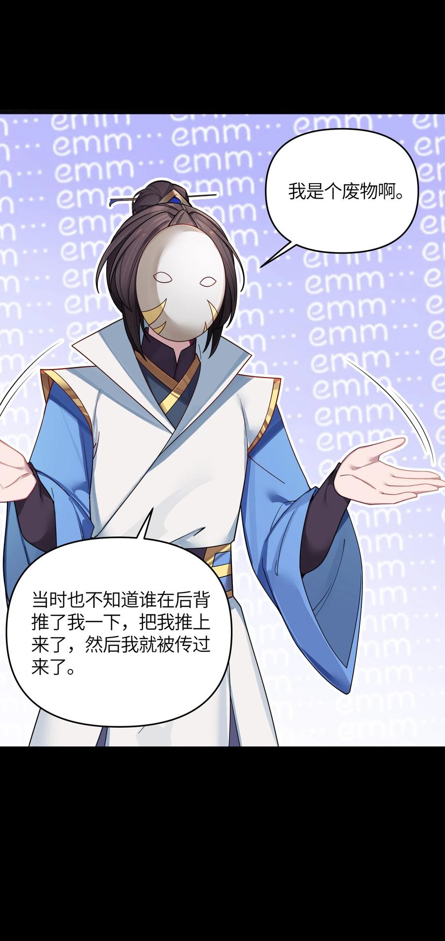 娘子竟是未来暴君女帝 042 先祖之地 第39页