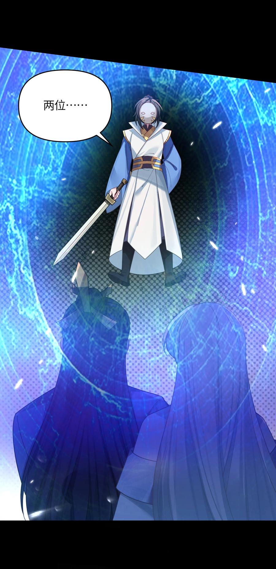 娘子竟是未来暴君女帝 042 先祖之地 第54页