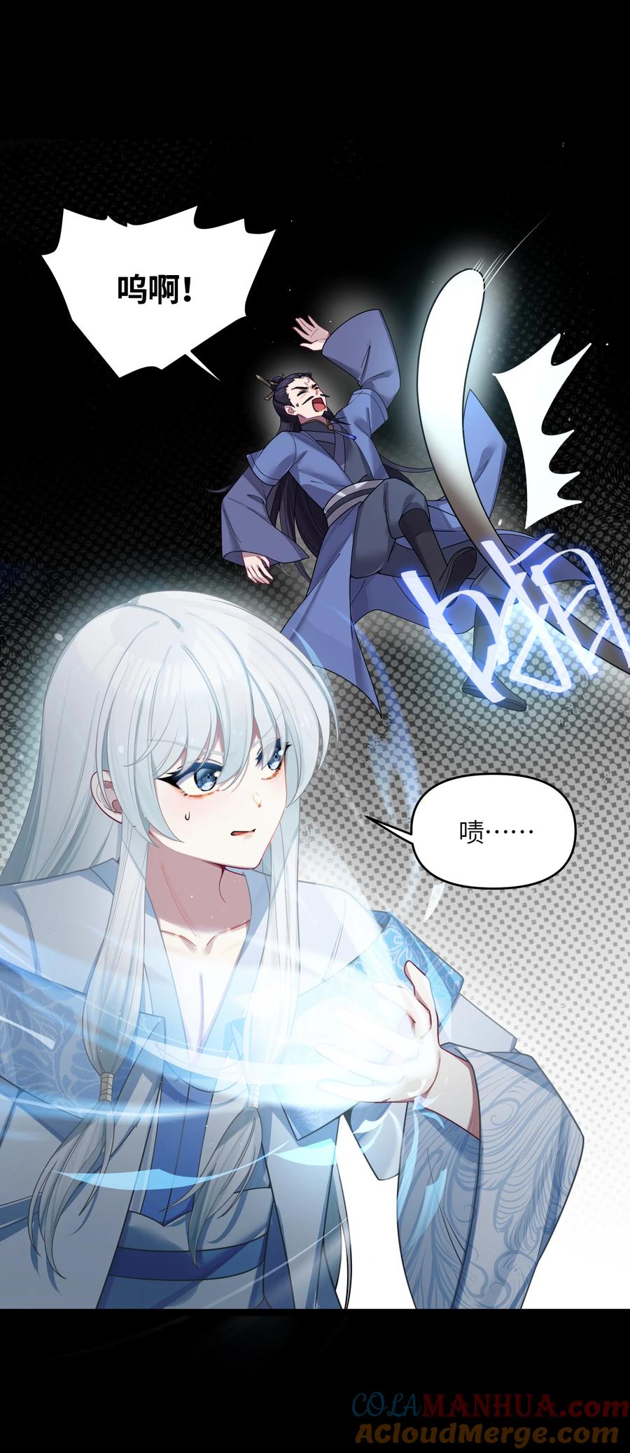 娘子竟是未来暴君女帝 042 先祖之地 第28页