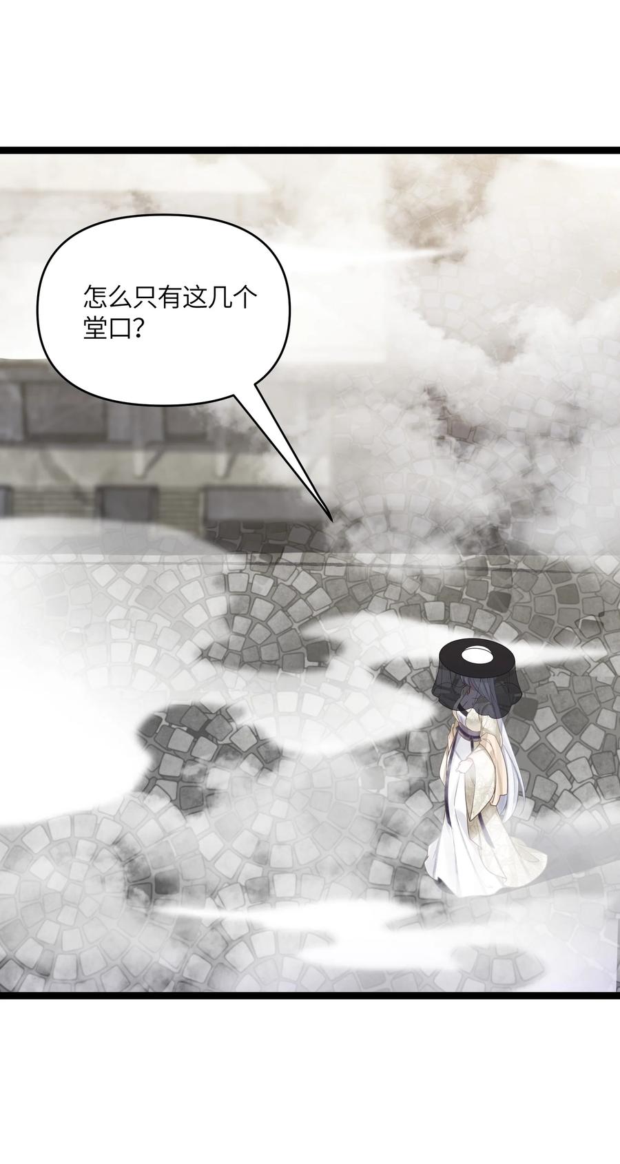 娘子竟是未来暴君女帝 042 先祖之地 第5页