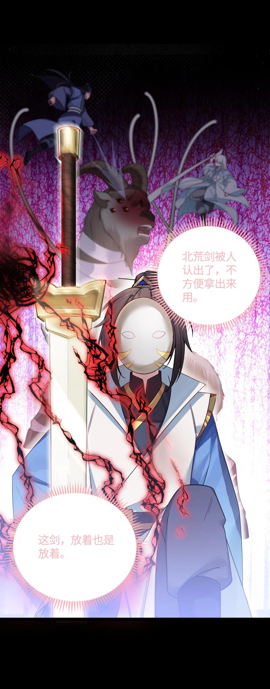 娘子竟是未来暴君女帝 042 先祖之地 第44页