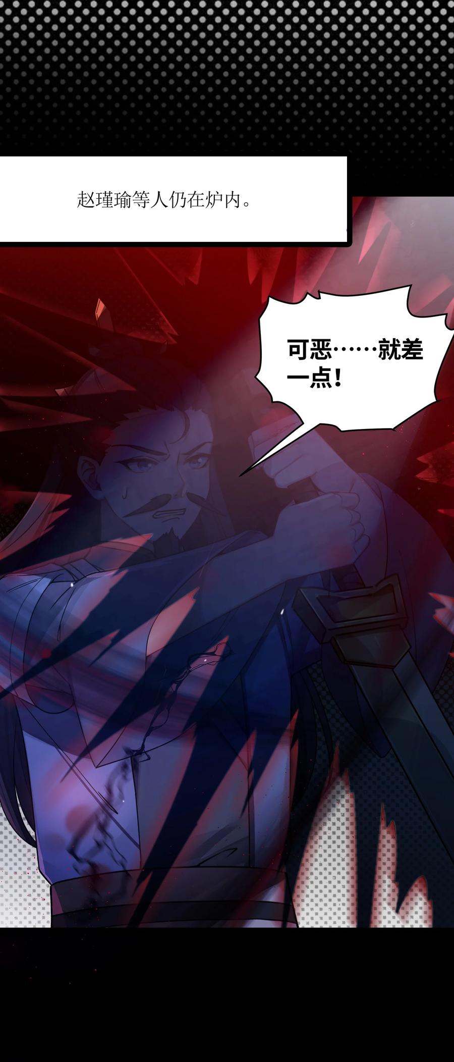 娘子竟是未来暴君女帝 042 先祖之地 第24页