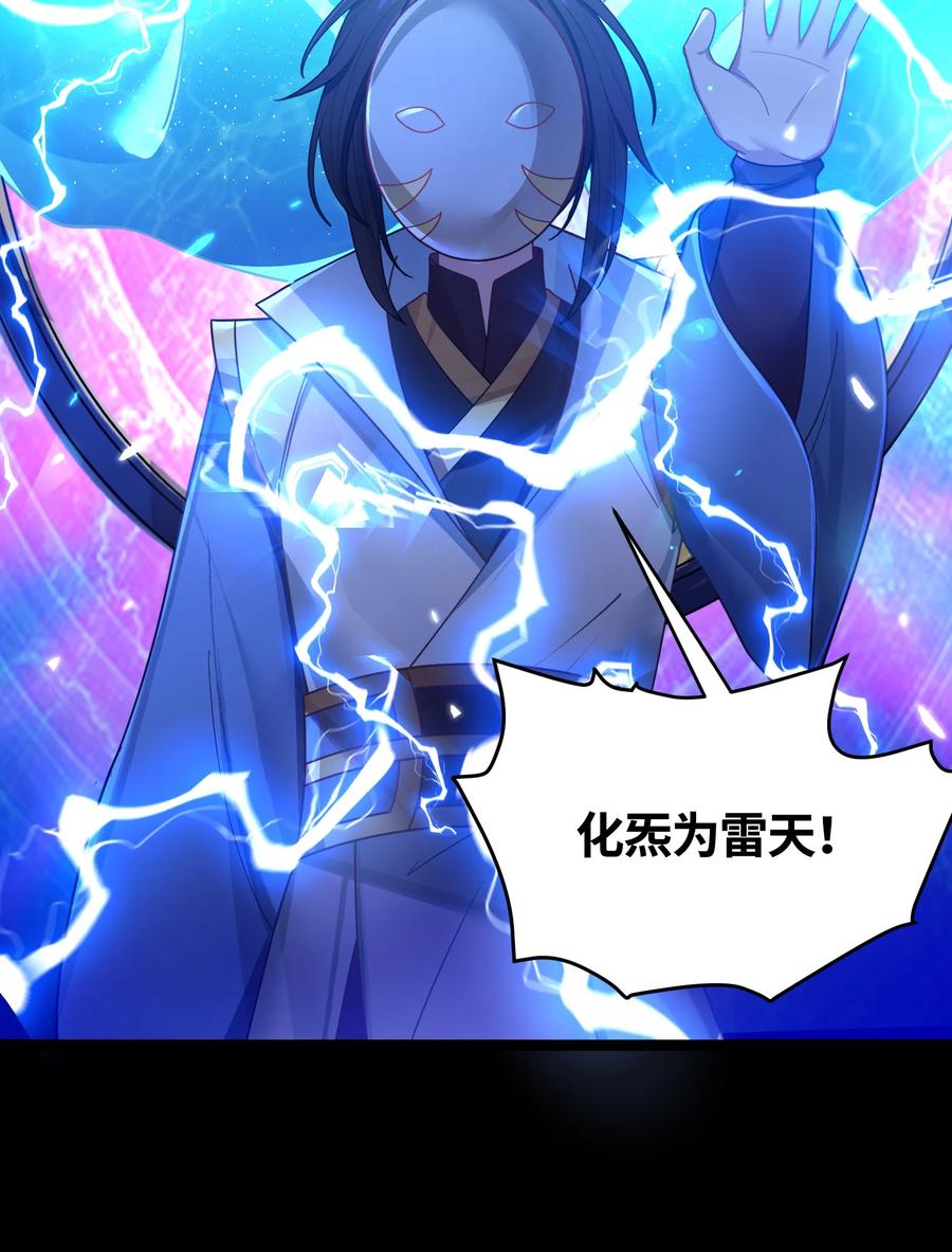 娘子竟是未来暴君女帝 042 先祖之地 第59页
