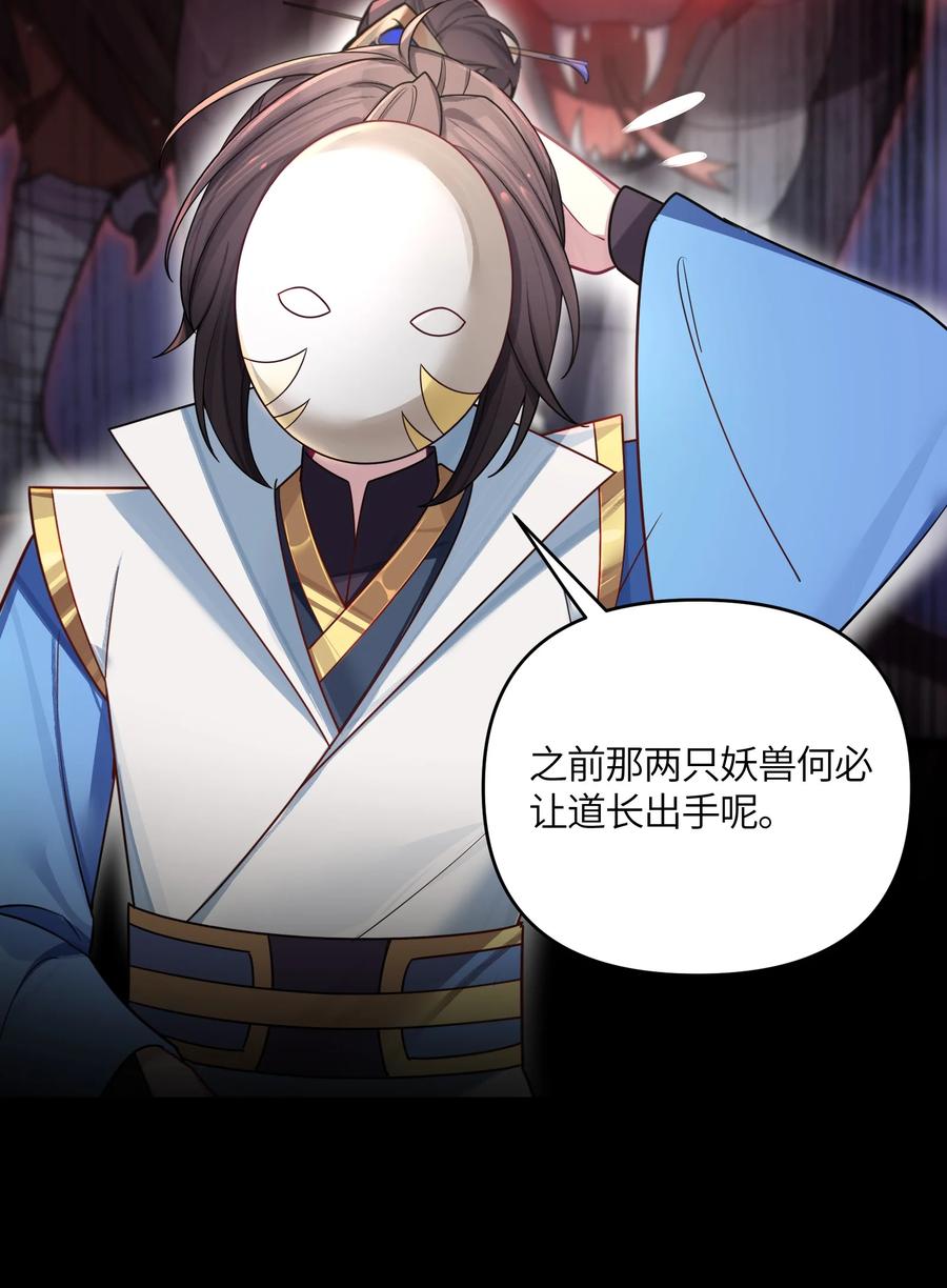 娘子竟是未来暴君女帝 042 先祖之地 第41页