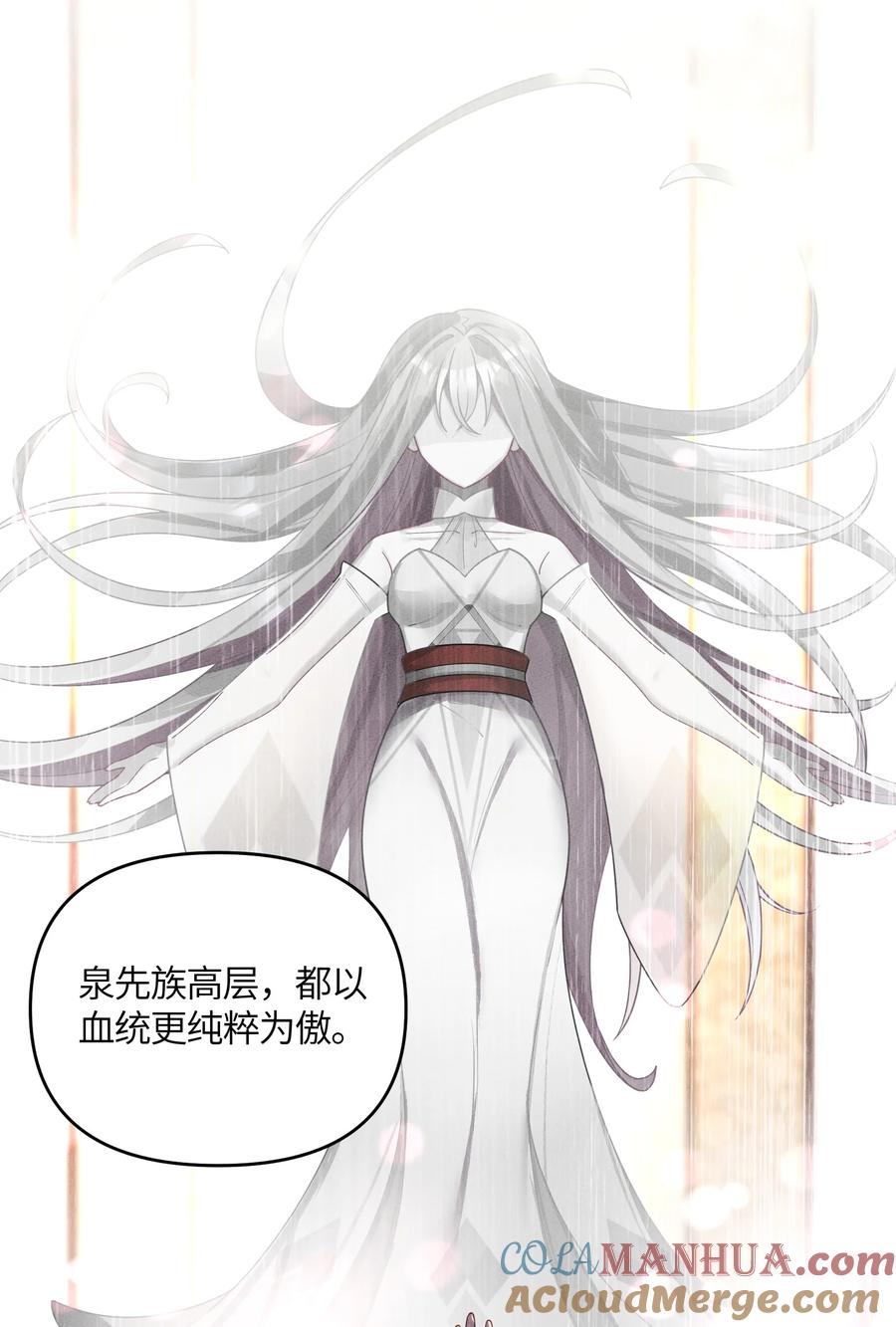 娘子竟是未来暴君女帝 042 先祖之地 第13页