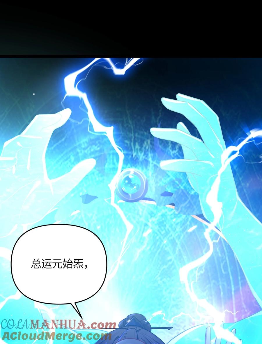 娘子竟是未来暴君女帝 042 先祖之地 第58页