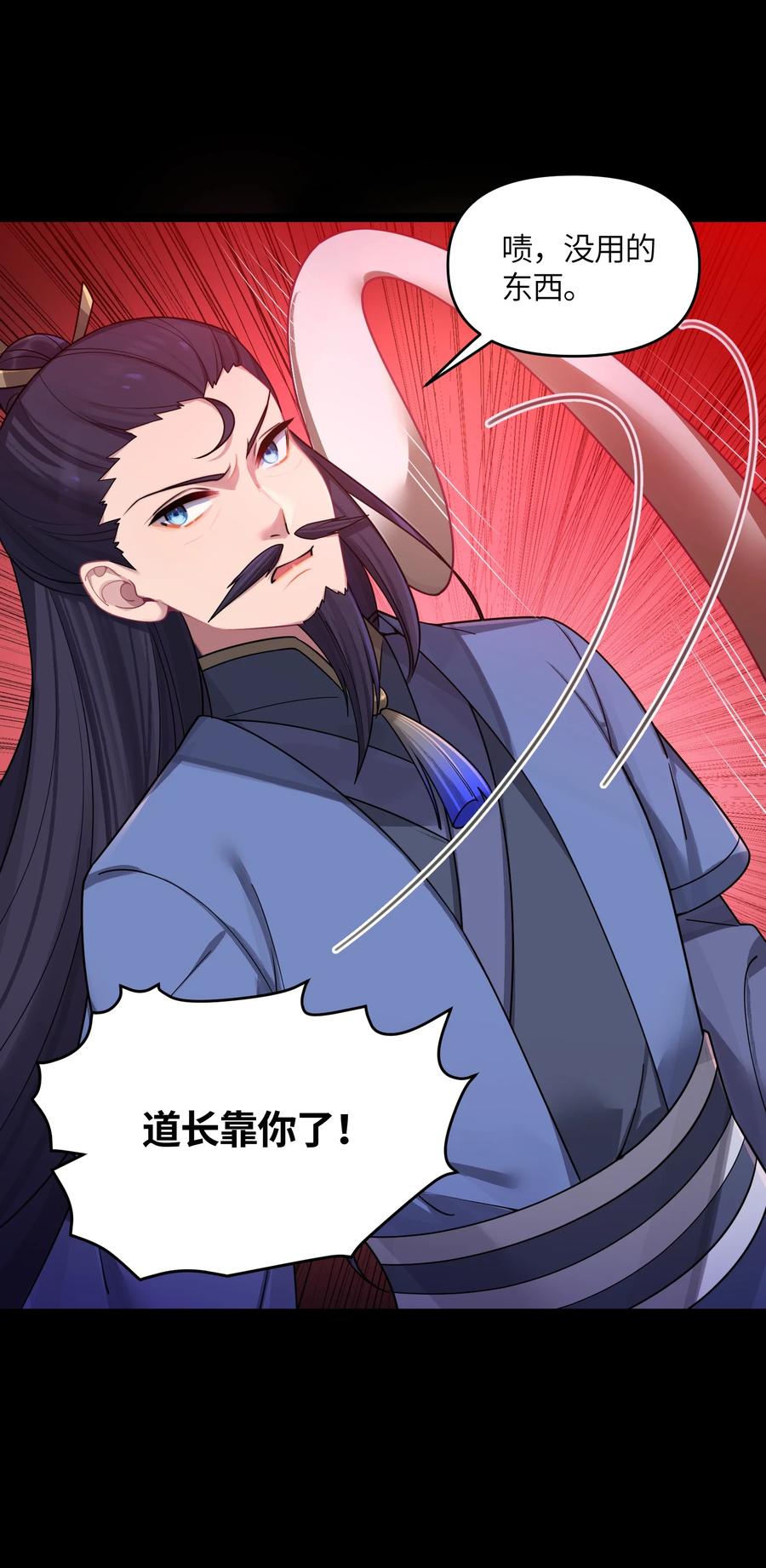 娘子竟是未来暴君女帝 042 先祖之地 第42页