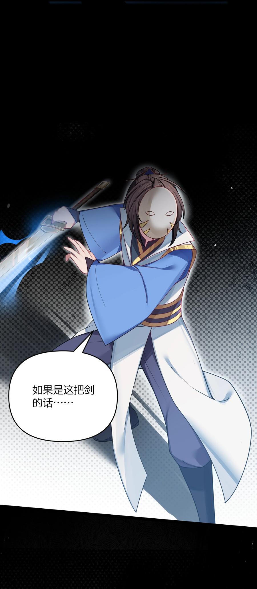 娘子竟是未来暴君女帝 042 先祖之地 第48页