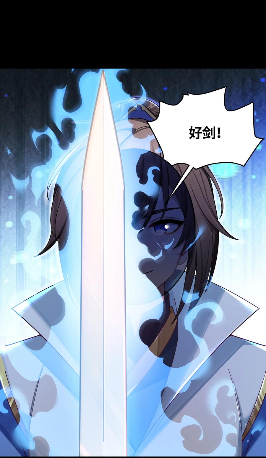 娘子竟是未来暴君女帝 042 先祖之地 第47页