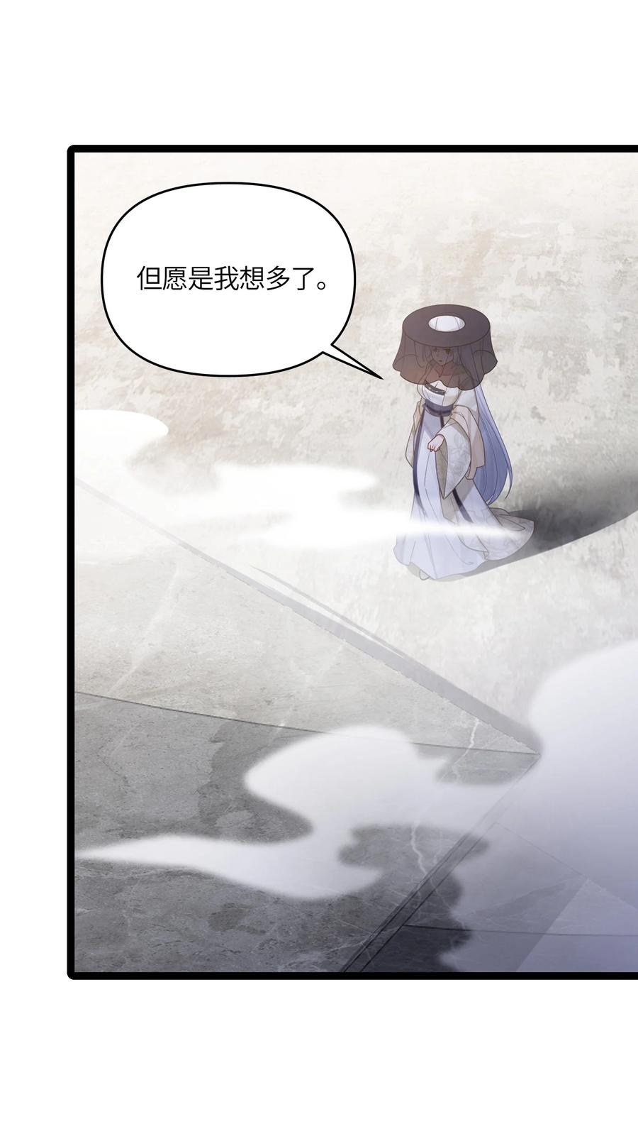 娘子竟是未来暴君女帝 042 先祖之地 第9页