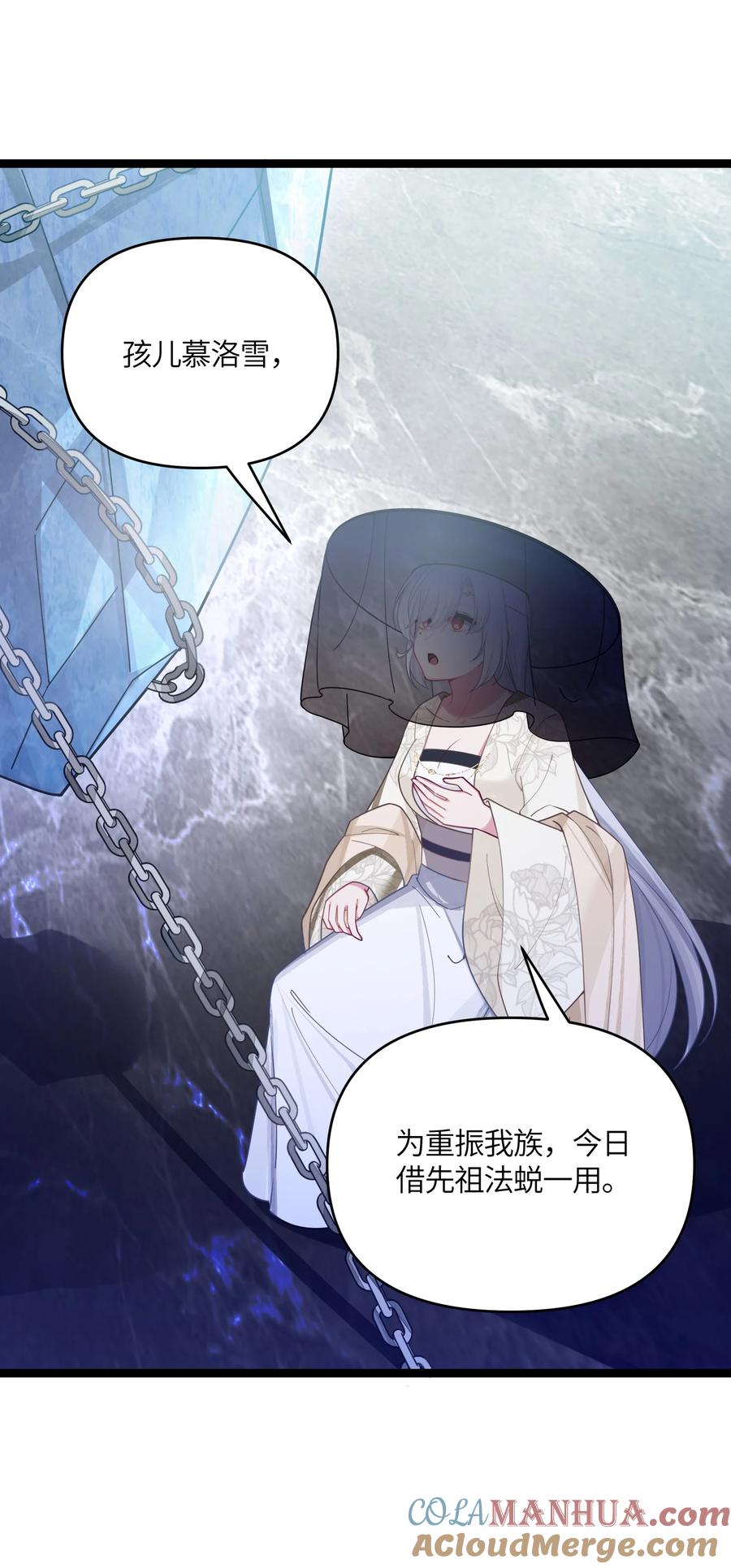 娘子竟是未来暴君女帝 042 先祖之地 第22页