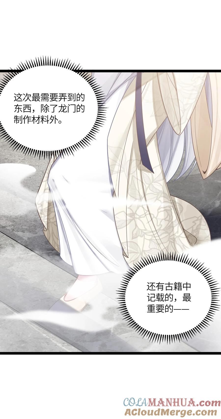 娘子竟是未来暴君女帝 042 先祖之地 第10页