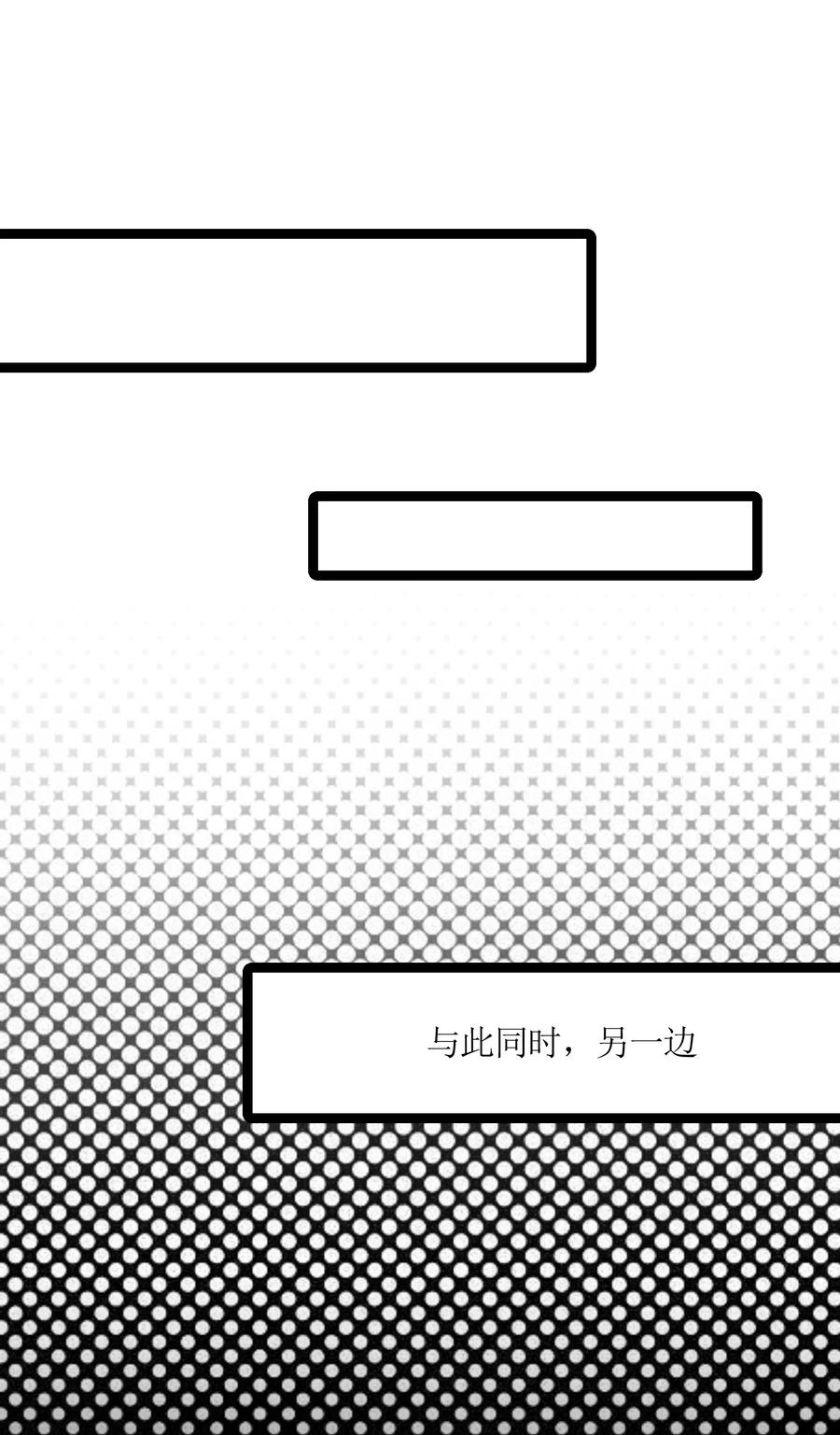 娘子竟是未来暴君女帝 042 先祖之地 第23页