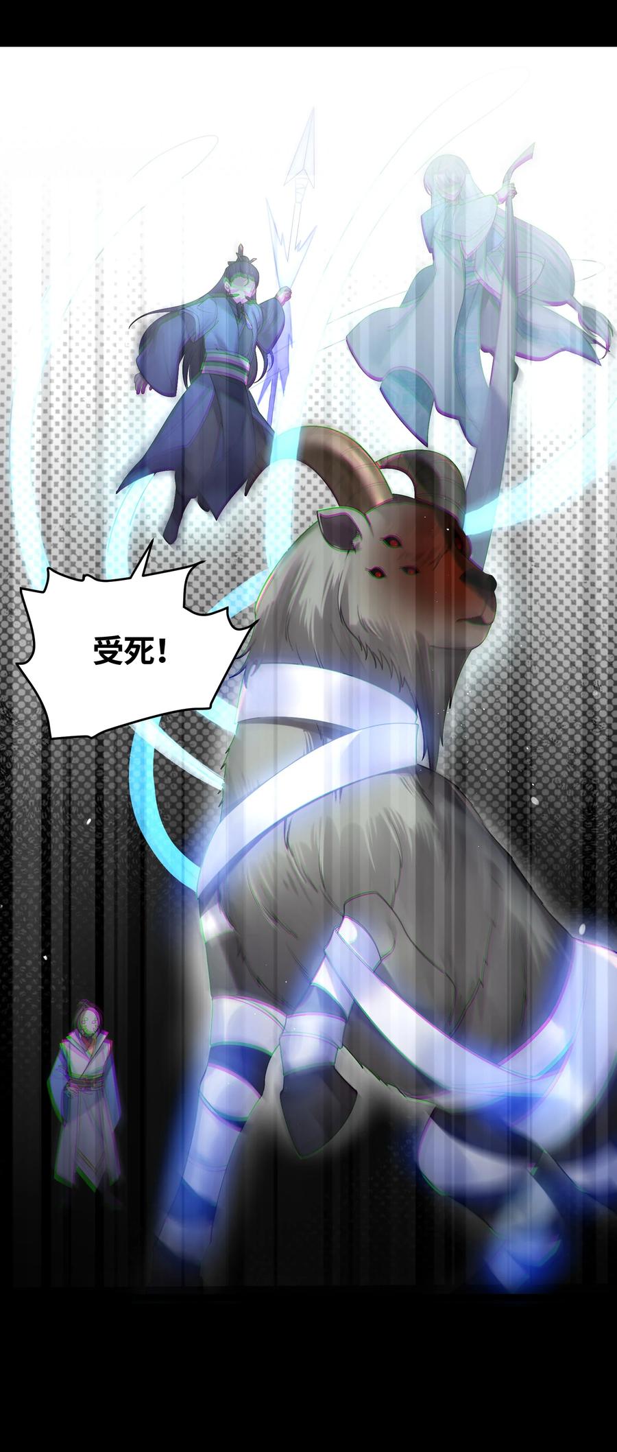 娘子竟是未来暴君女帝 042 先祖之地 第36页