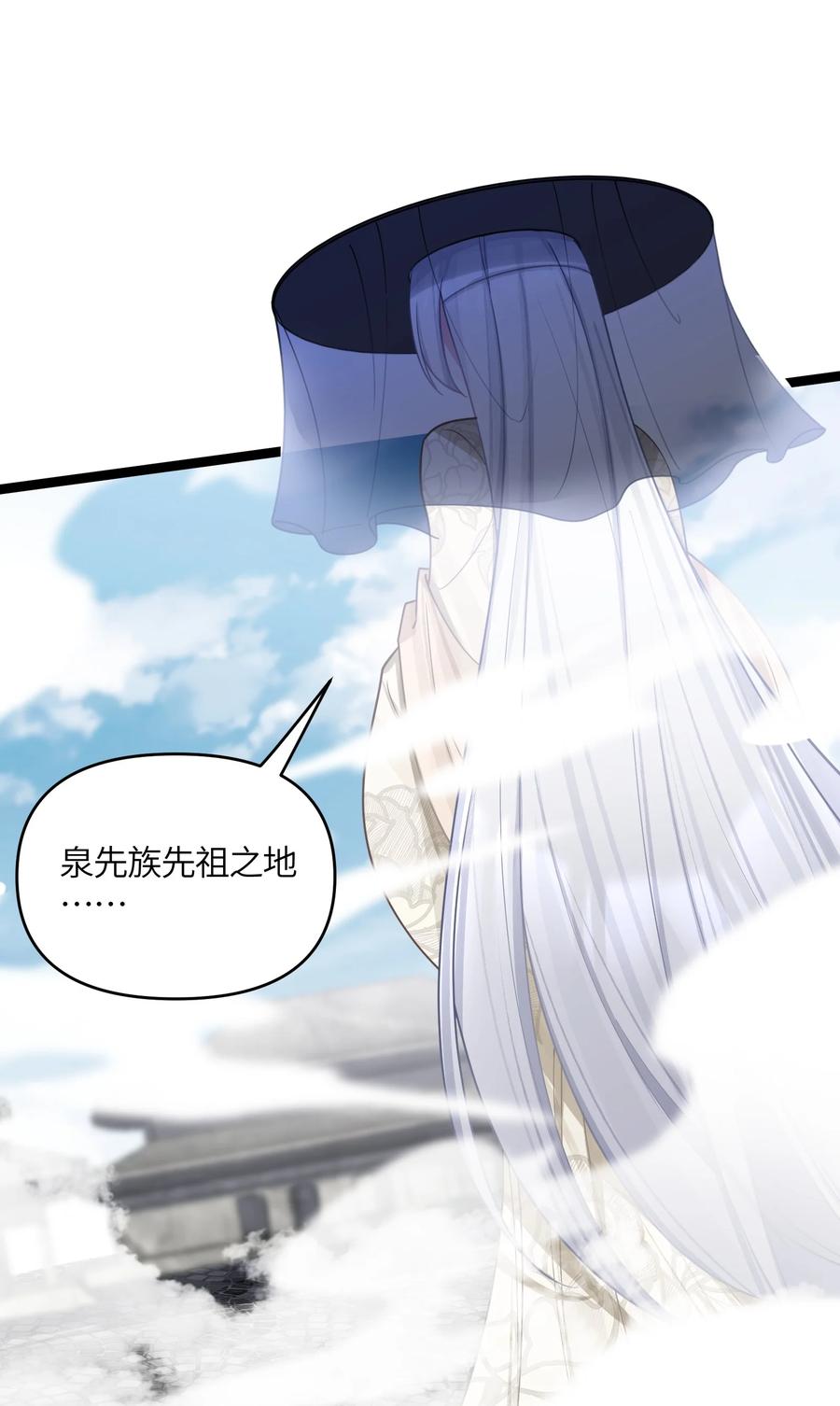娘子竟是未来暴君女帝 042 先祖之地 第3页