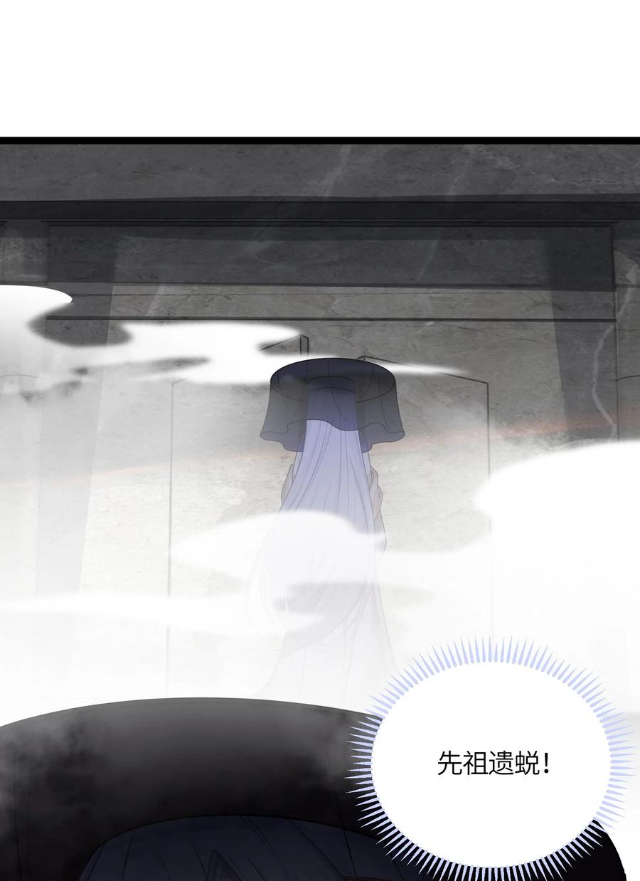 娘子竟是未来暴君女帝 042 先祖之地 第11页