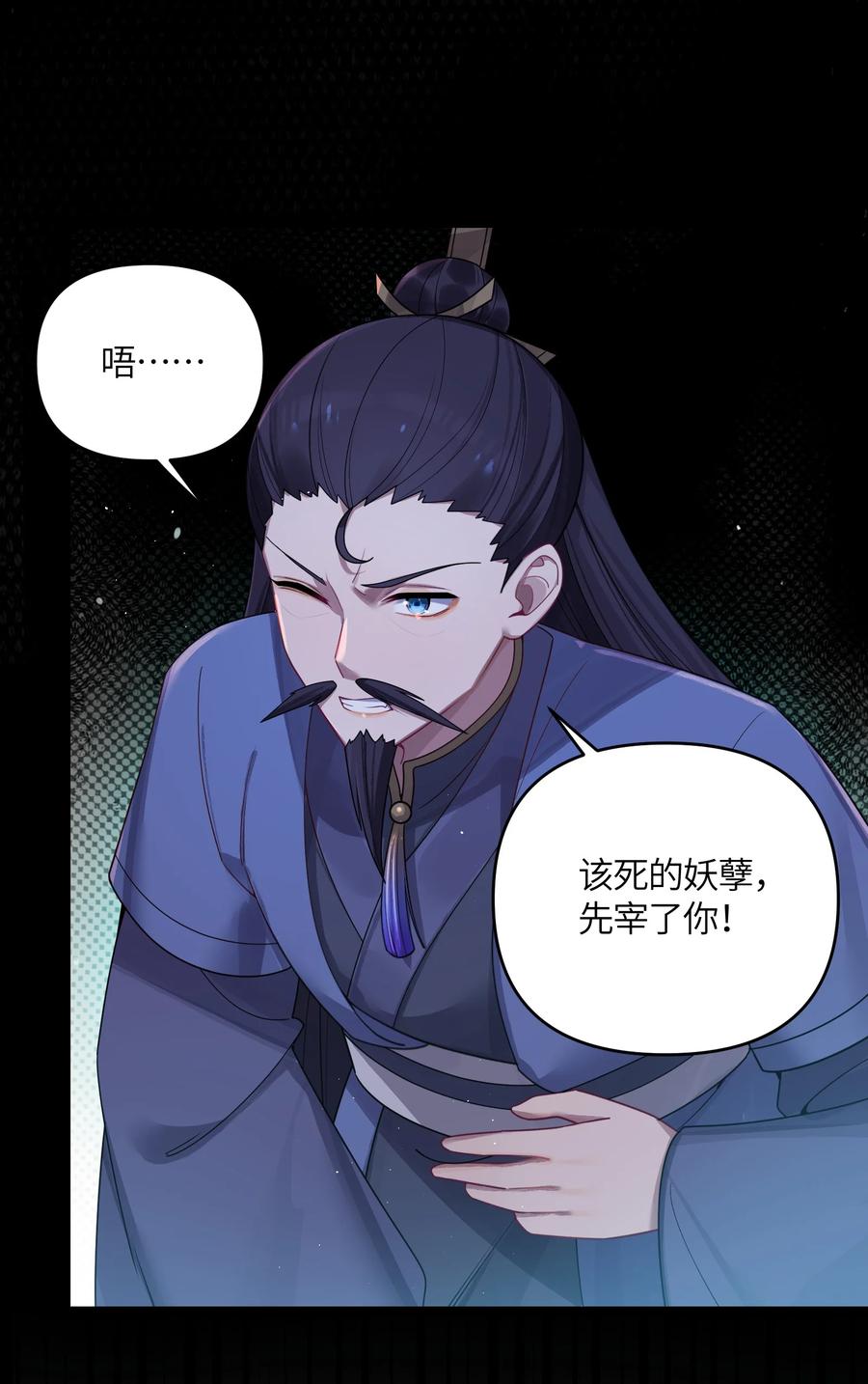 娘子竟是未来暴君女帝 042 先祖之地 第33页