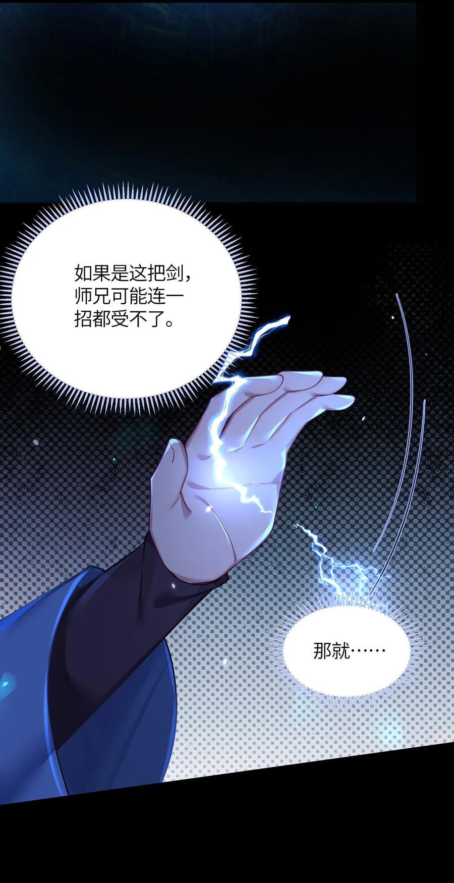 娘子竟是未来暴君女帝 042 先祖之地 第56页