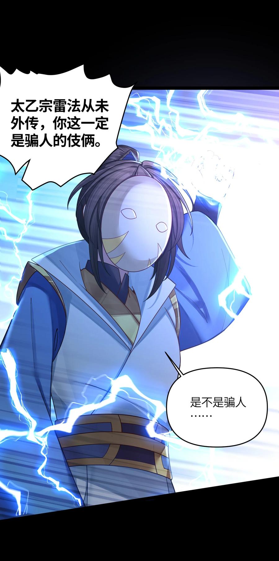 娘子竟是未来暴君女帝 042 先祖之地 第63页