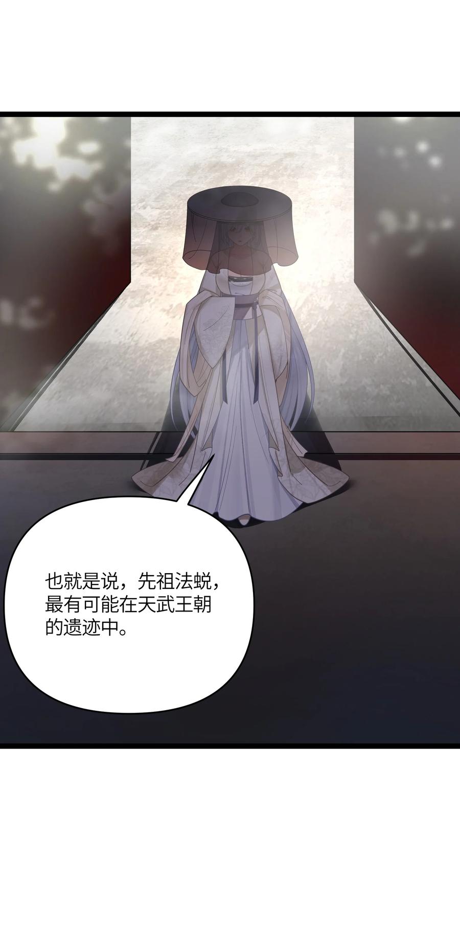 娘子竟是未来暴君女帝 042 先祖之地 第17页