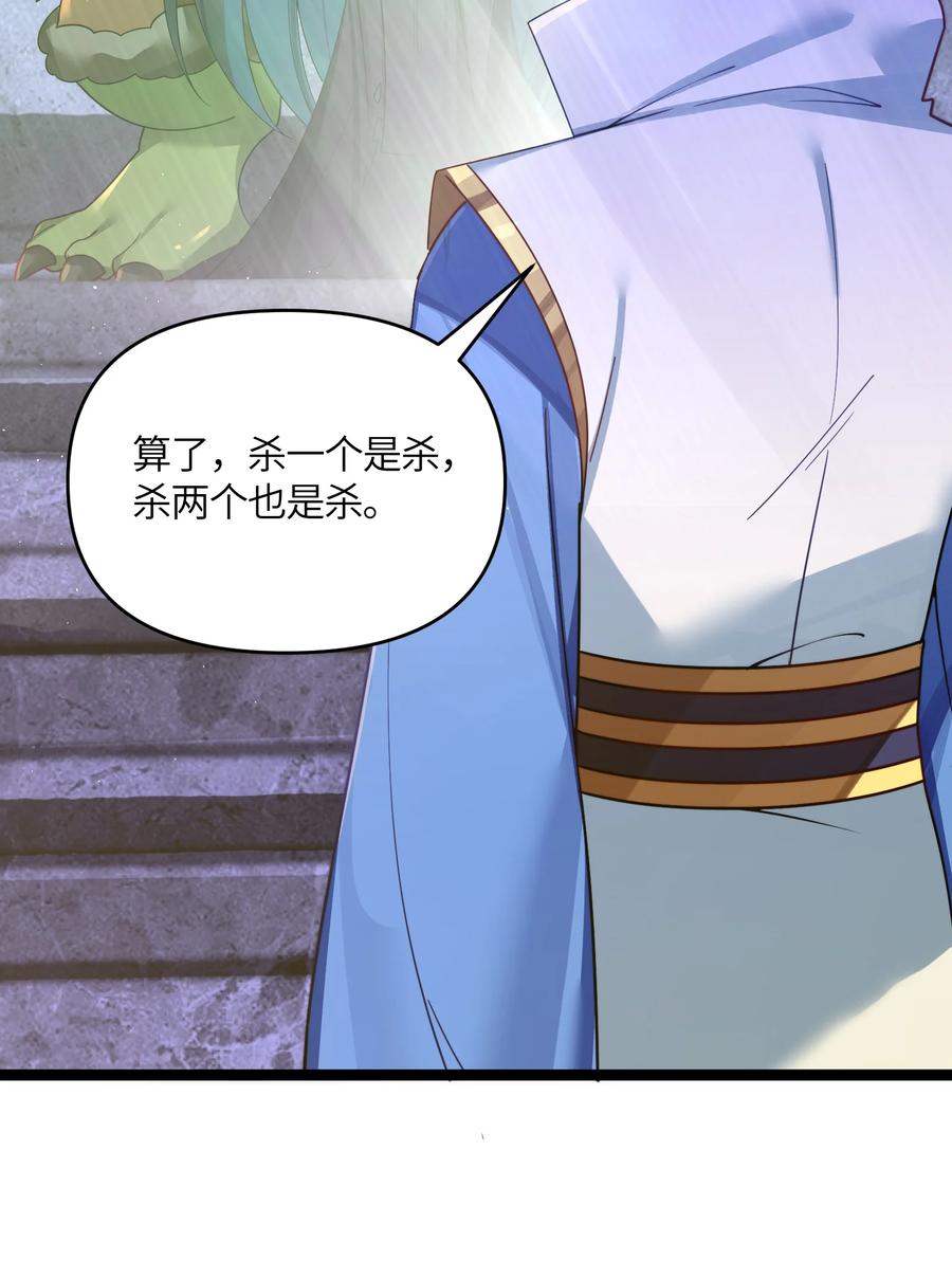 娘子竟是未来暴君女帝 043 逃离 第18页