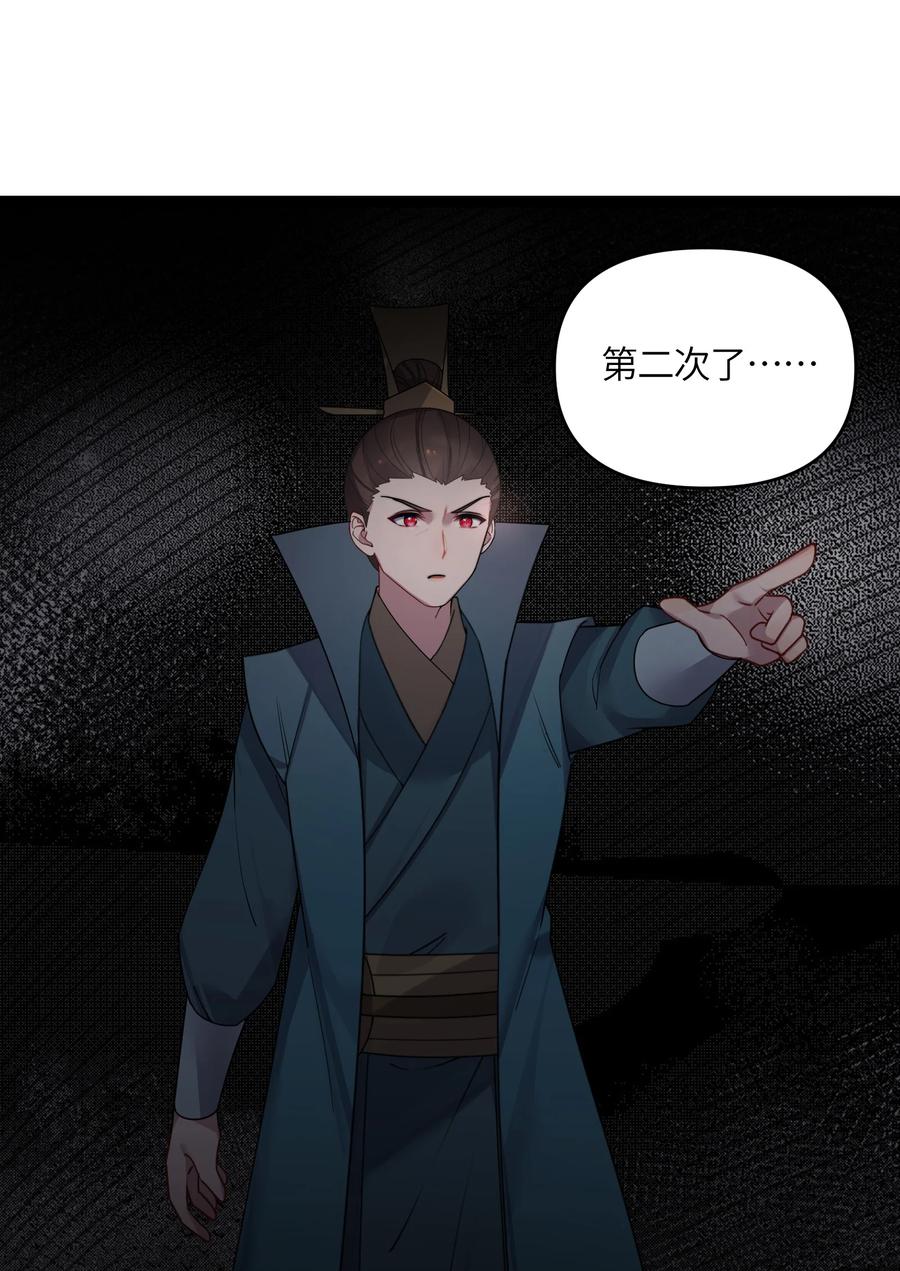 娘子竟是未来暴君女帝 043 逃离 第74页