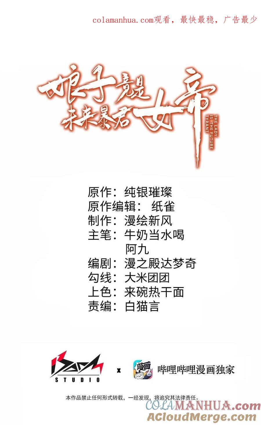 娘子竟是未来暴君女帝 043 逃离 第1页