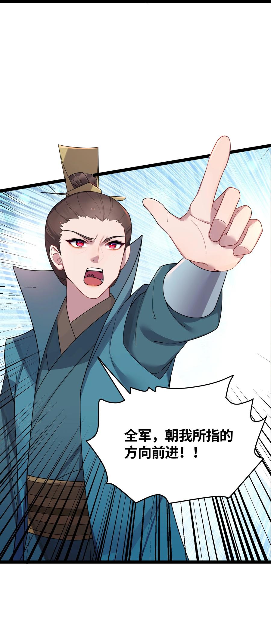 娘子竟是未来暴君女帝 043 逃离 第72页