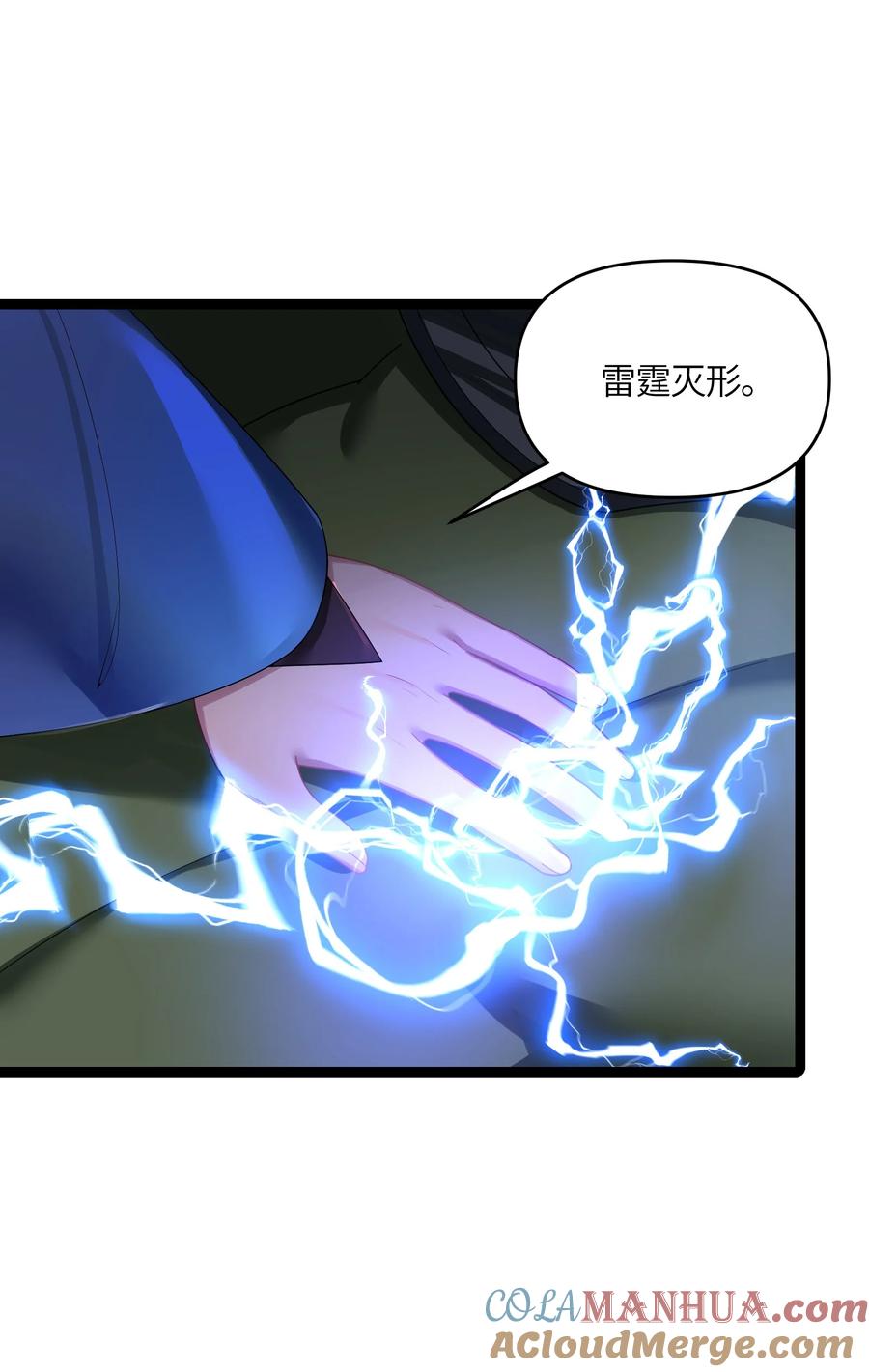 娘子竟是未来暴君女帝 043 逃离 第22页