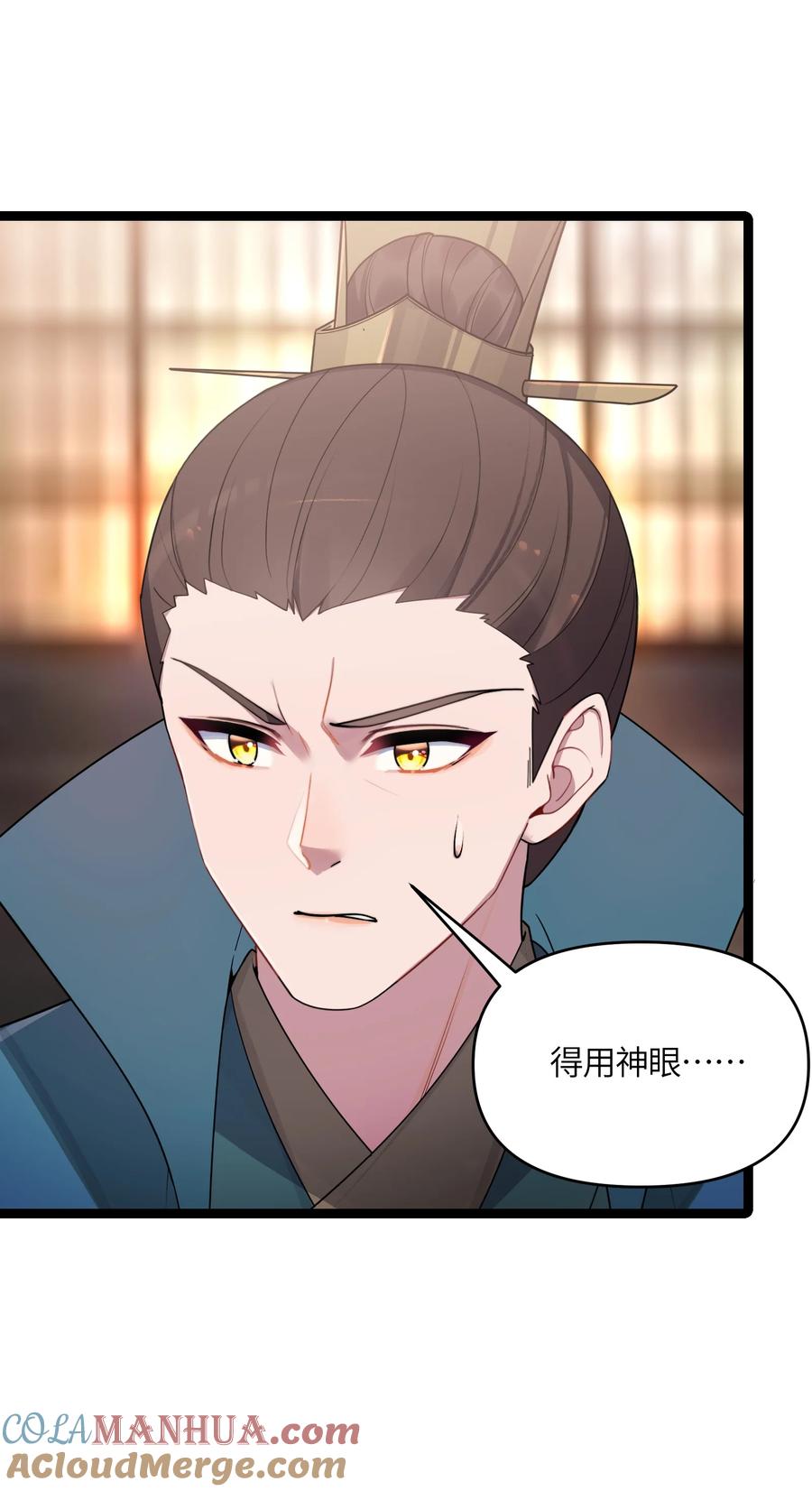 娘子竟是未来暴君女帝 043 逃离 第67页