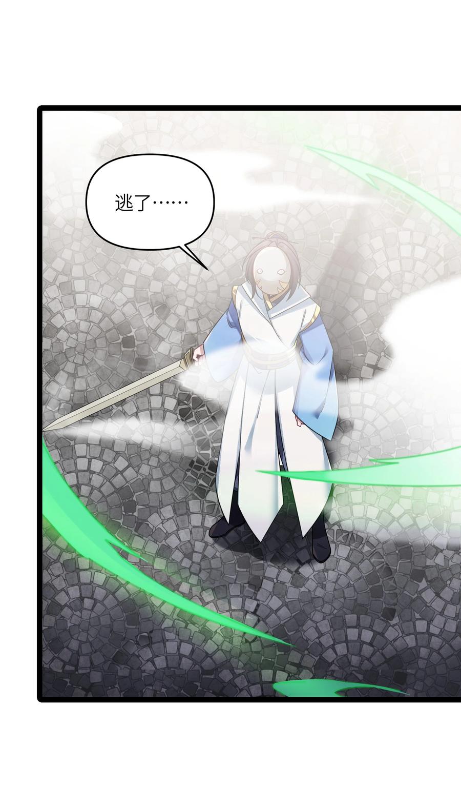 娘子竟是未来暴君女帝 043 逃离 第59页