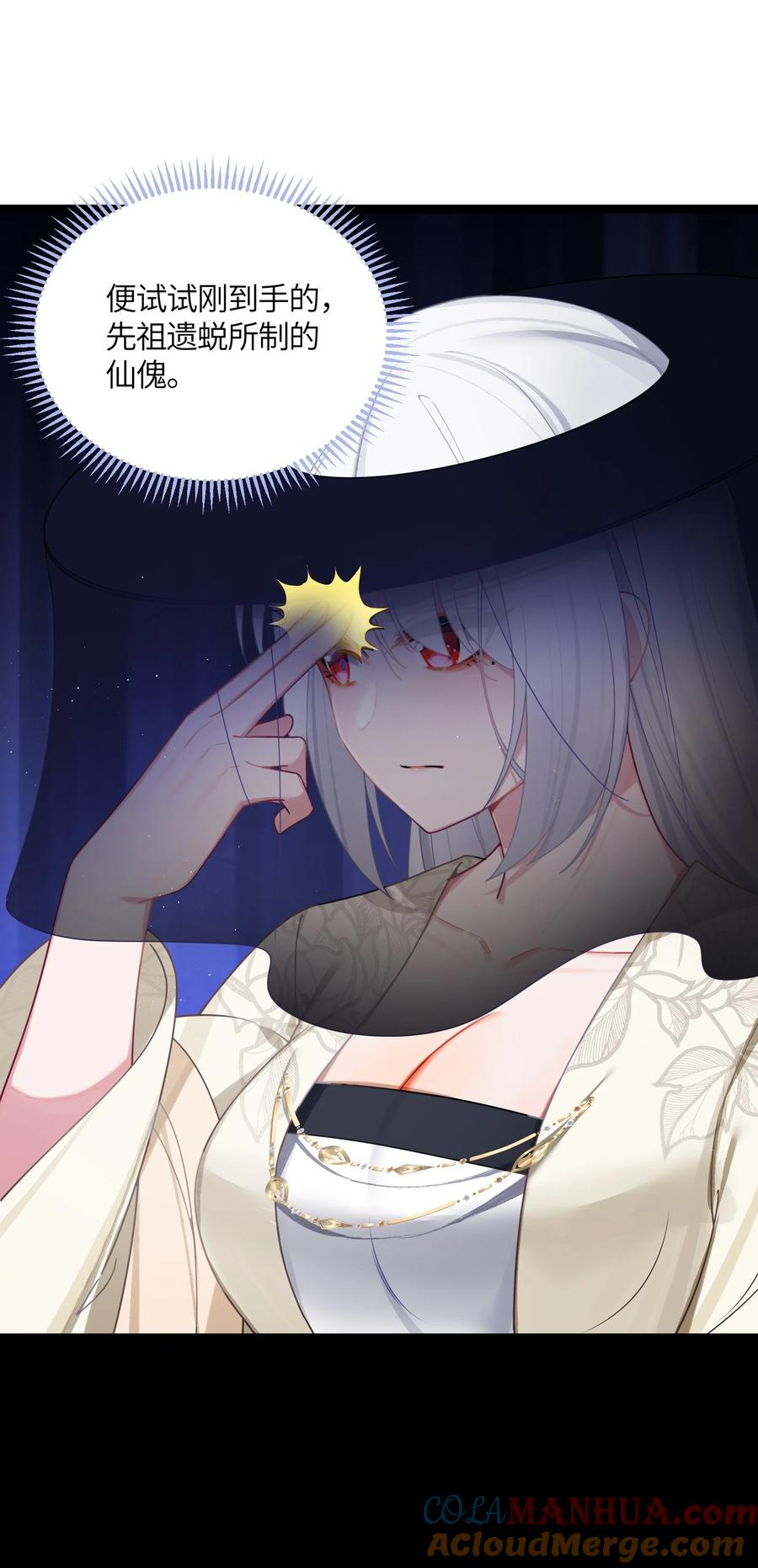 娘子竟是未来暴君女帝 043 逃离 第13页