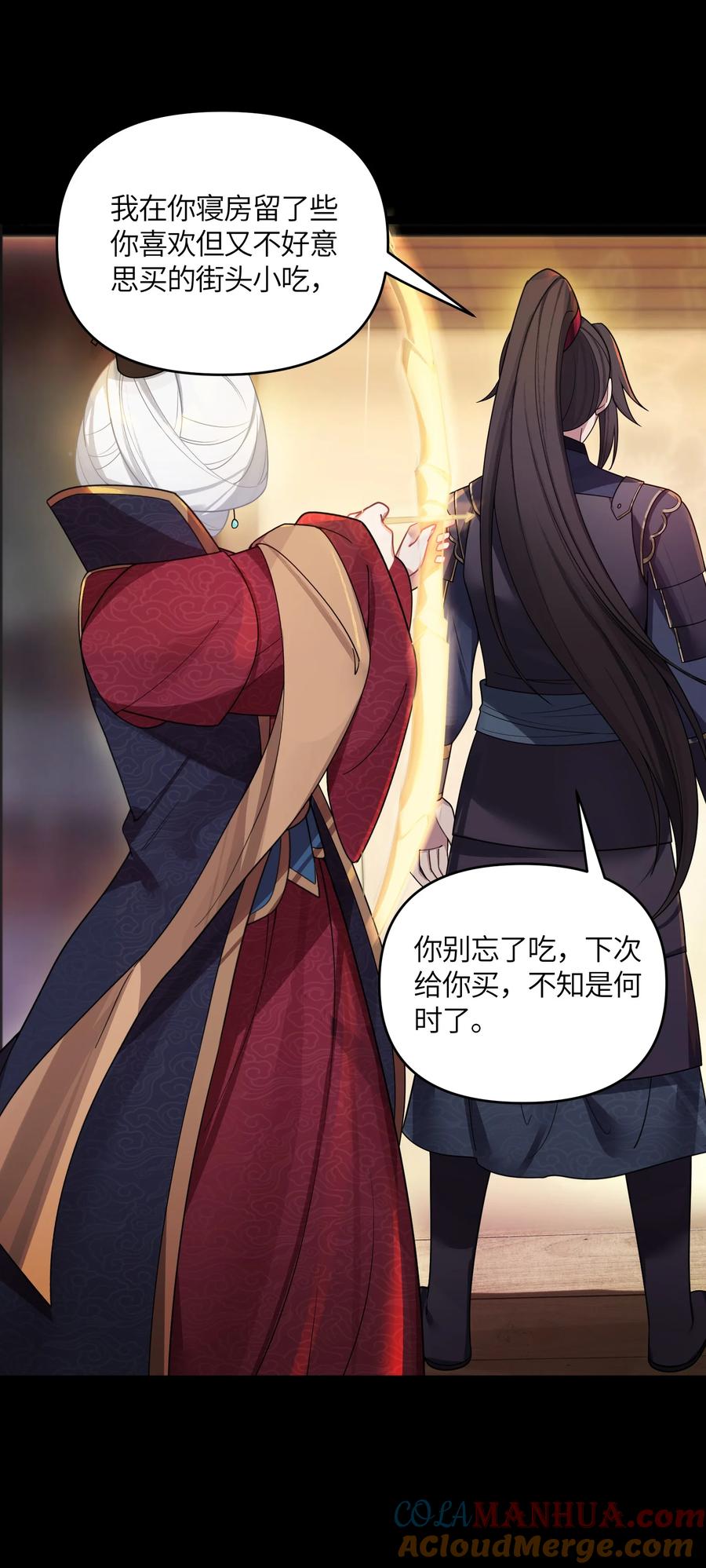 娘子竟是未来暴君女帝 043 逃离 第49页