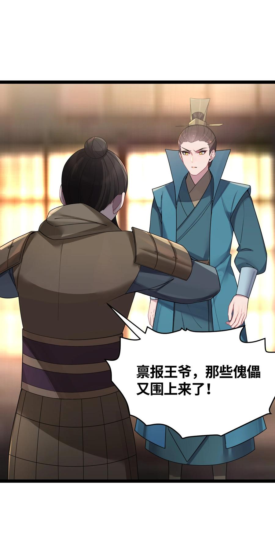 娘子竟是未来暴君女帝 043 逃离 第63页