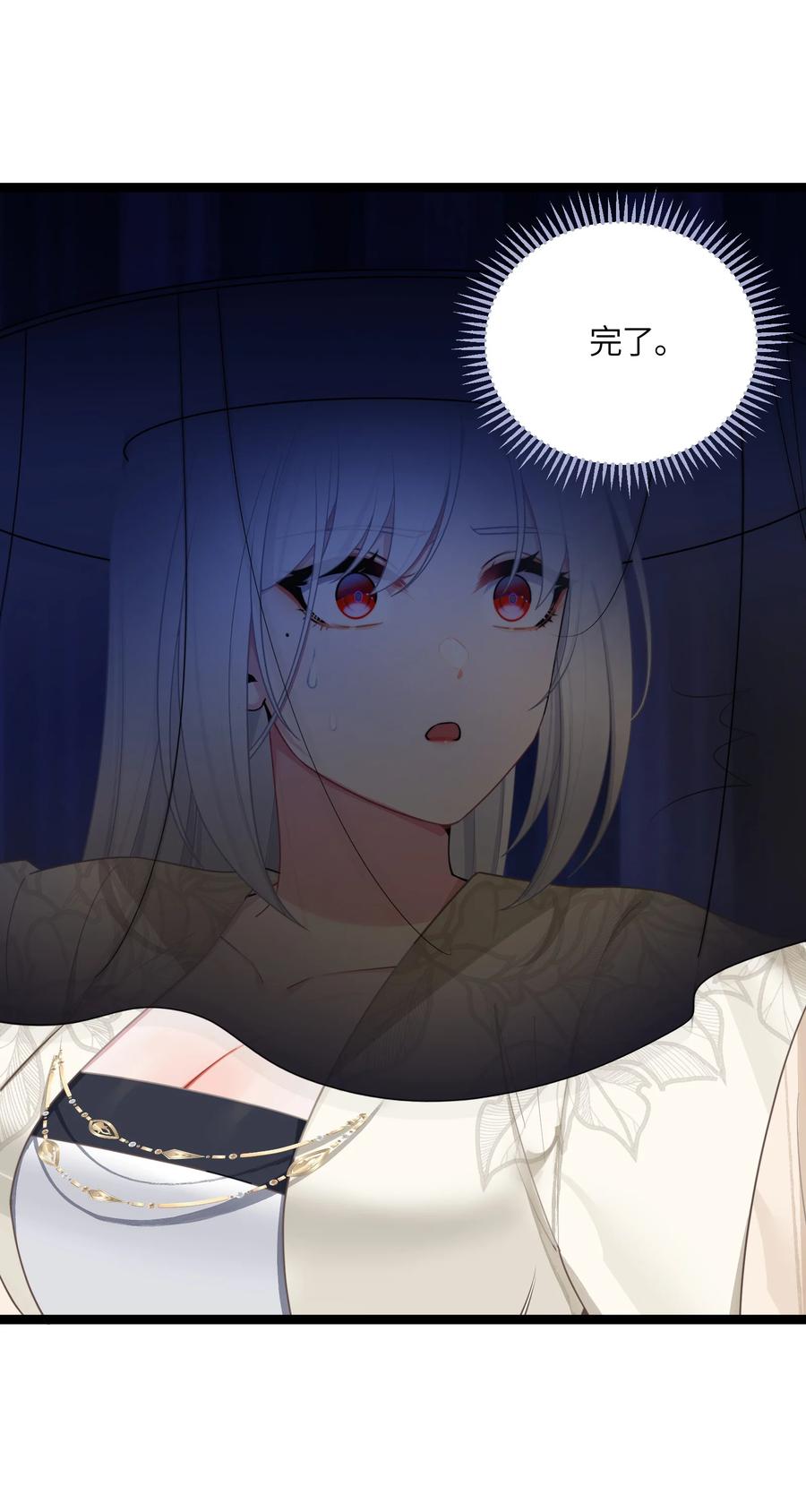 娘子竟是未来暴君女帝 043 逃离 第53页