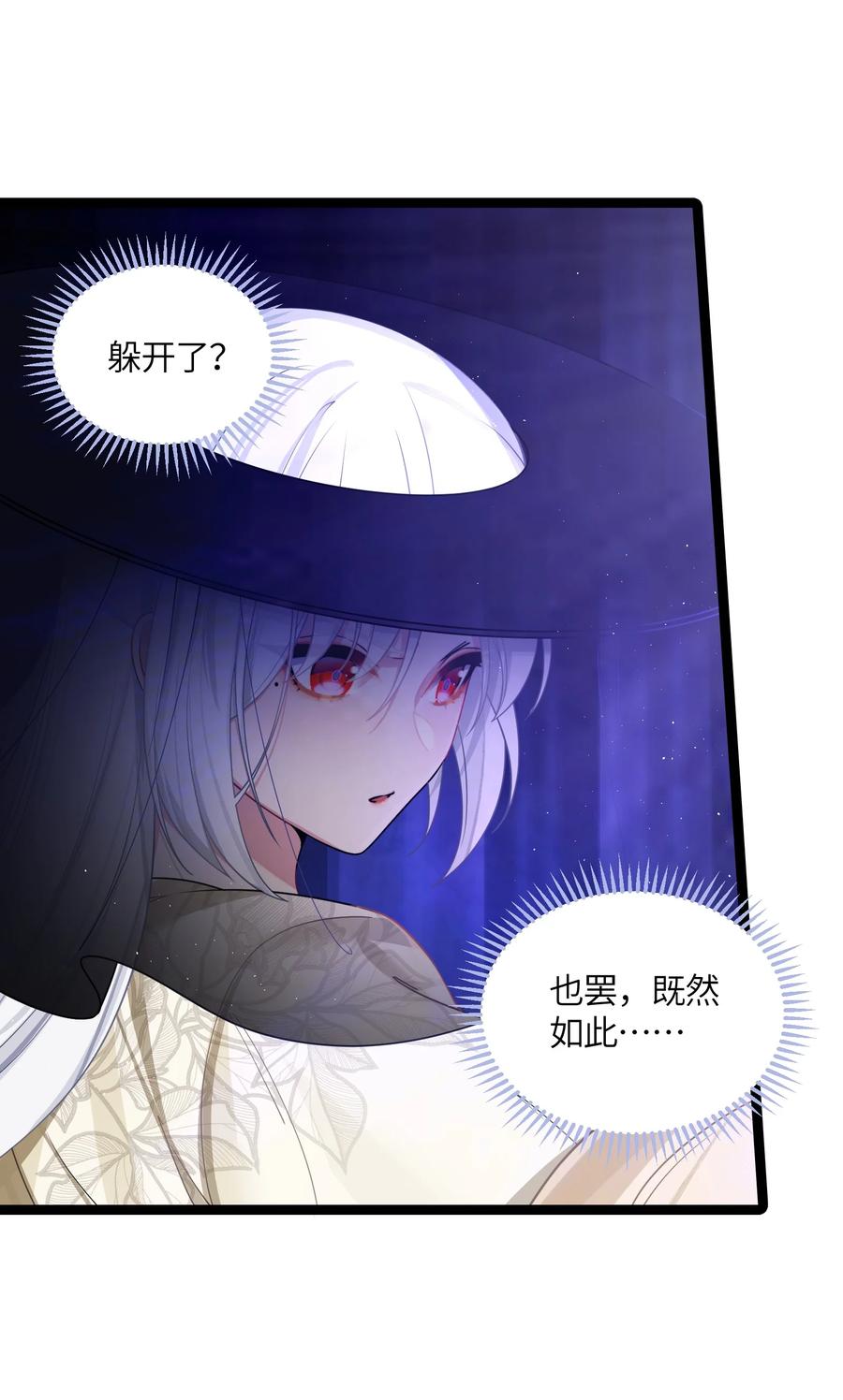 娘子竟是未来暴君女帝 043 逃离 第12页